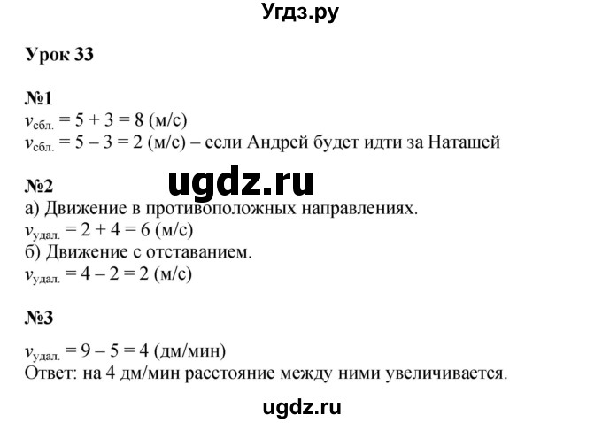 ГДЗ (Решебник к учебнику 2022 (Учусь учиться 4-е издание)) по математике 4 класс Петерсон Л.Г. / часть 2. страница / 81