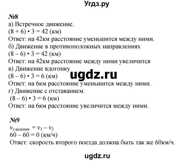 ГДЗ (Решебник к учебнику 2022 (Учусь учиться 4-е издание)) по математике 4 класс Петерсон Л.Г. / часть 2. страница / 82(продолжение 2)