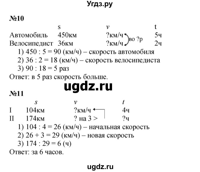 ГДЗ (Решебник к учебнику 2022 (Учусь учиться 4-е издание)) по математике 4 класс Петерсон Л.Г. / часть 2. страница / 83