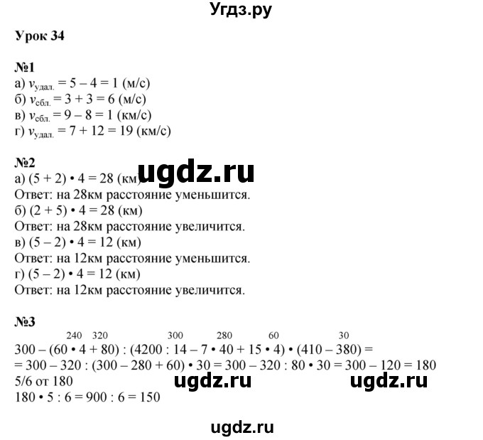 ГДЗ (Решебник к учебнику 2022 (Учусь учиться 4-е издание)) по математике 4 класс Петерсон Л.Г. / часть 2. страница / 84