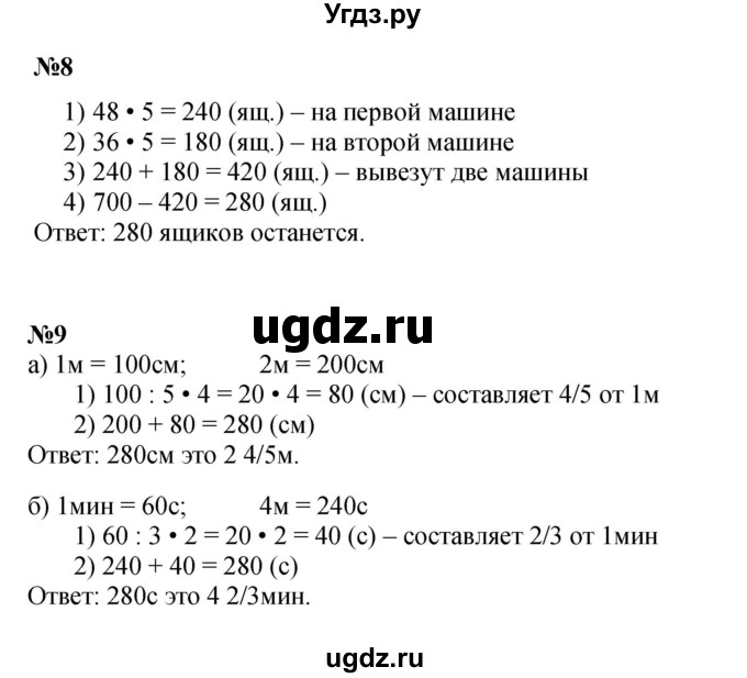 ГДЗ (Решебник к учебнику 2022 (Учусь учиться 4-е издание)) по математике 4 класс Петерсон Л.Г. / часть 2. страница / 86