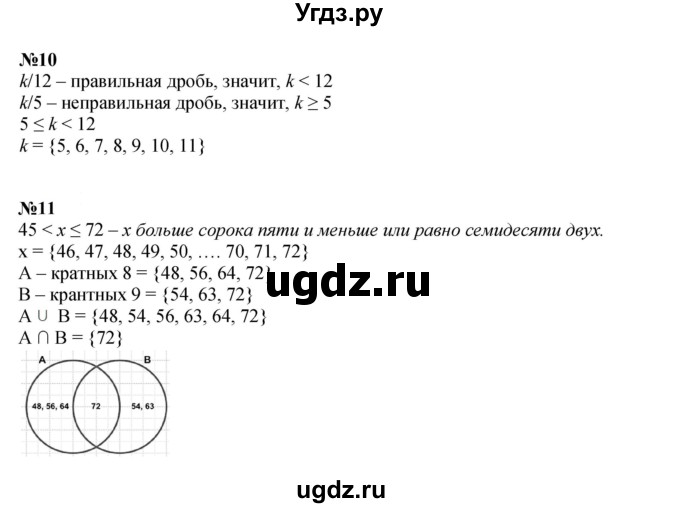ГДЗ (Решебник к учебнику 2022 (Учусь учиться 4-е издание)) по математике 4 класс Петерсон Л.Г. / часть 2. страница / 86(продолжение 2)