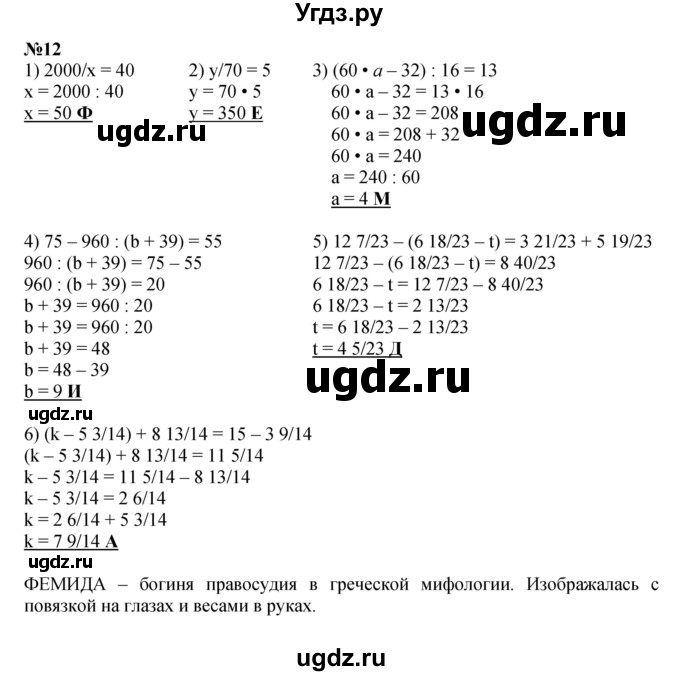 ГДЗ (Решебник к учебнику 2022 (Учусь учиться 4-е издание)) по математике 4 класс Петерсон Л.Г. / часть 2. страница / 86(продолжение 3)