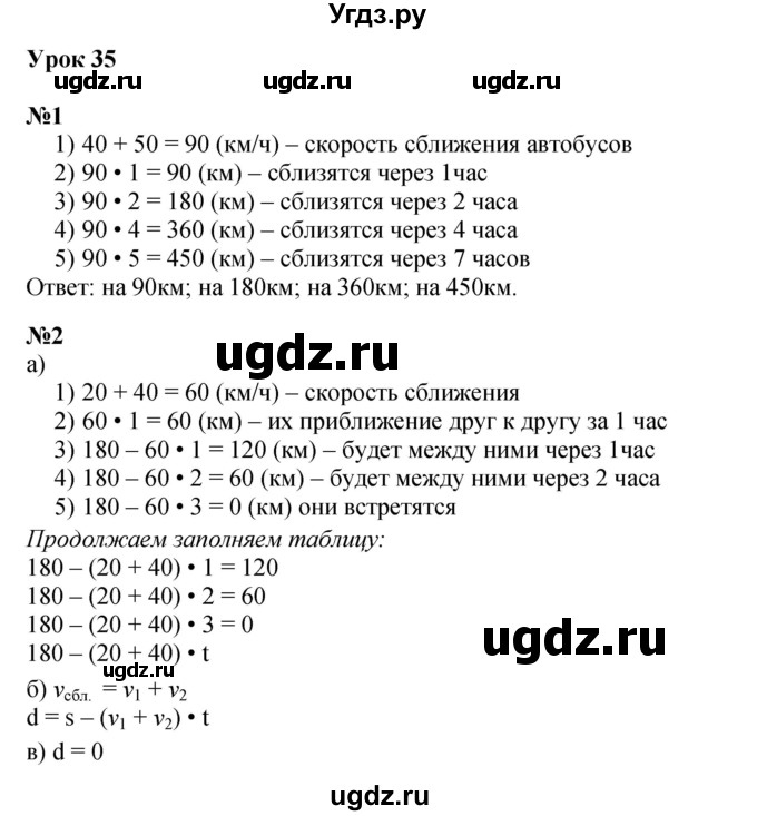 ГДЗ (Решебник к учебнику 2022 (Учусь учиться 4-е издание)) по математике 4 класс Петерсон Л.Г. / часть 2. страница / 87