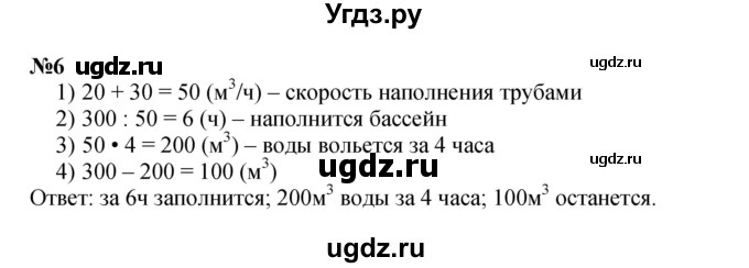 ГДЗ (Решебник к учебнику 2022 (Учусь учиться 4-е издание)) по математике 4 класс Петерсон Л.Г. / часть 2. страница / 88(продолжение 3)