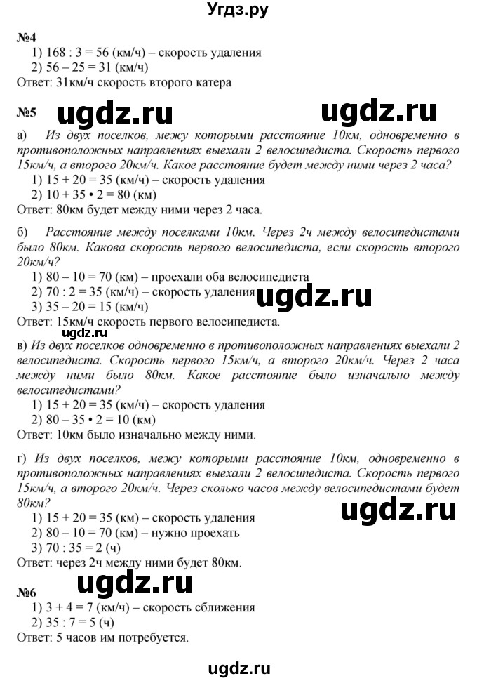 ГДЗ (Решебник к учебнику 2022 (Учусь учиться 4-е издание)) по математике 4 класс Петерсон Л.Г. / часть 2. страница / 91(продолжение 2)