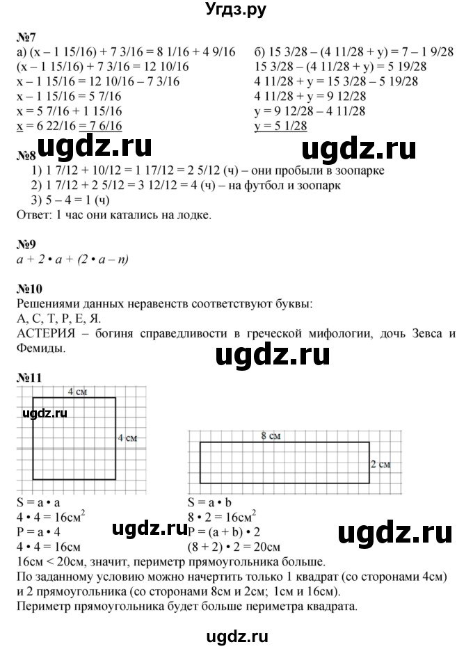 ГДЗ (Решебник к учебнику 2022 (Учусь учиться 4-е издание)) по математике 4 класс Петерсон Л.Г. / часть 2. страница / 92