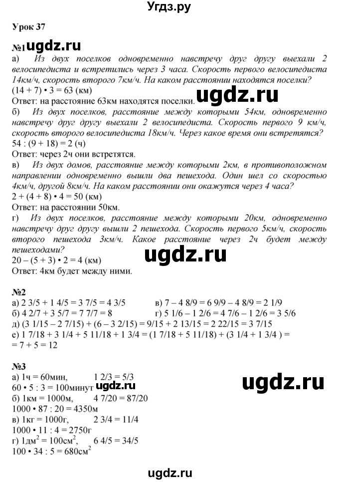 ГДЗ (Решебник к учебнику 2022 (Учусь учиться 4-е издание)) по математике 4 класс Петерсон Л.Г. / часть 2. страница / 93