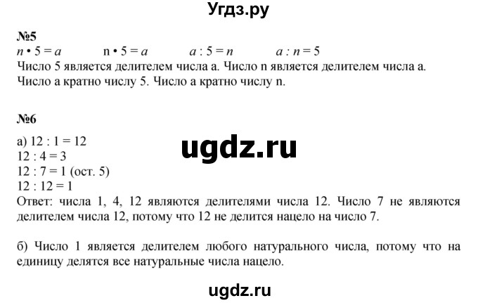 ГДЗ (Решебник к учебнику 2022 (Учусь учиться 4-е издание)) по математике 4 класс Петерсон Л.Г. / часть 2. страница / 94