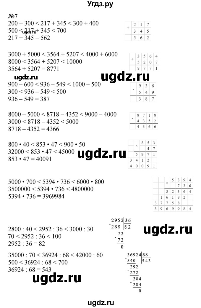 ГДЗ (Решебник к учебнику 2022 (Учусь учиться 4-е издание)) по математике 4 класс Петерсон Л.Г. / часть 2. страница / 94(продолжение 2)