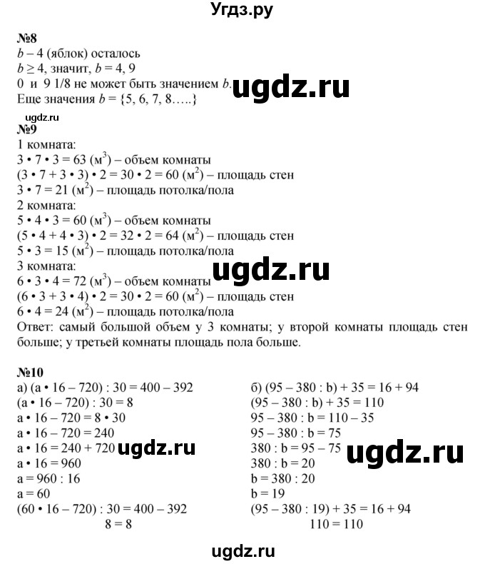 ГДЗ (Решебник к учебнику 2022 (Учусь учиться 4-е издание)) по математике 4 класс Петерсон Л.Г. / часть 2. страница / 94(продолжение 3)