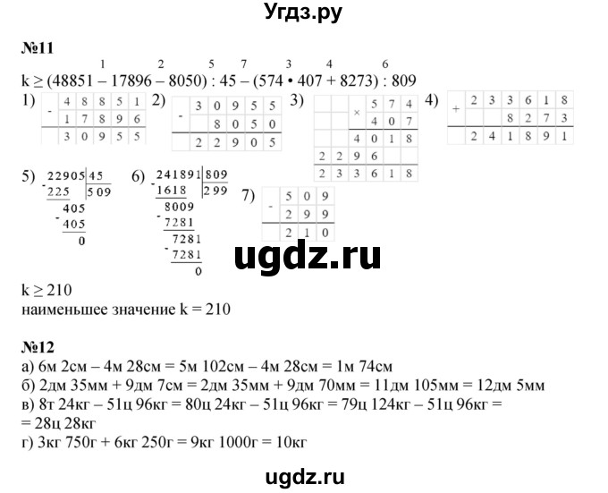 ГДЗ (Решебник к учебнику 2022 (Учусь учиться 4-е издание)) по математике 4 класс Петерсон Л.Г. / часть 2. страница / 94(продолжение 4)