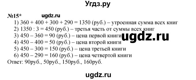 ГДЗ (Решебник к учебнику 2022 (Учусь учиться 4-е издание)) по математике 4 класс Петерсон Л.Г. / часть 2. страница / 95(продолжение 2)