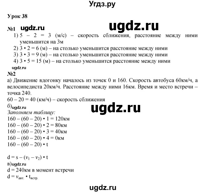 ГДЗ (Решебник к учебнику 2022 (Учусь учиться 4-е издание)) по математике 4 класс Петерсон Л.Г. / часть 2. страница / 96