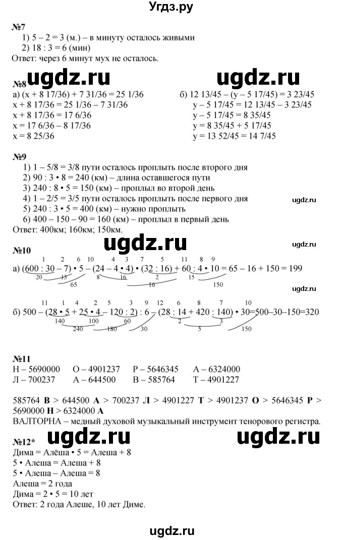 ГДЗ (Решебник к учебнику 2022 (Учусь учиться 4-е издание)) по математике 4 класс Петерсон Л.Г. / часть 2. страница / 98