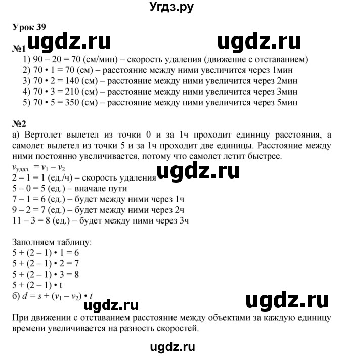 ГДЗ (Решебник к учебнику 2022 (Учусь учиться 4-е издание)) по математике 4 класс Петерсон Л.Г. / часть 2. страница / 99