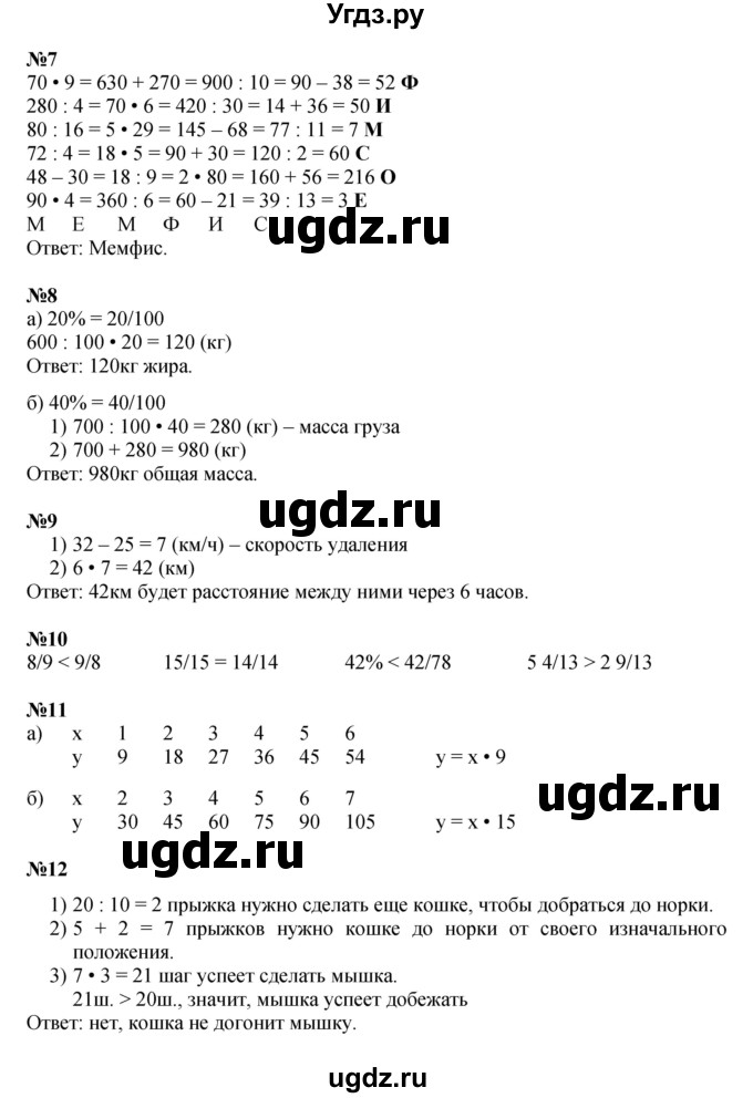 ГДЗ (Решебник к учебнику 2022 (Учусь учиться 4-е издание)) по математике 4 класс Петерсон Л.Г. / часть 3. страница / 10