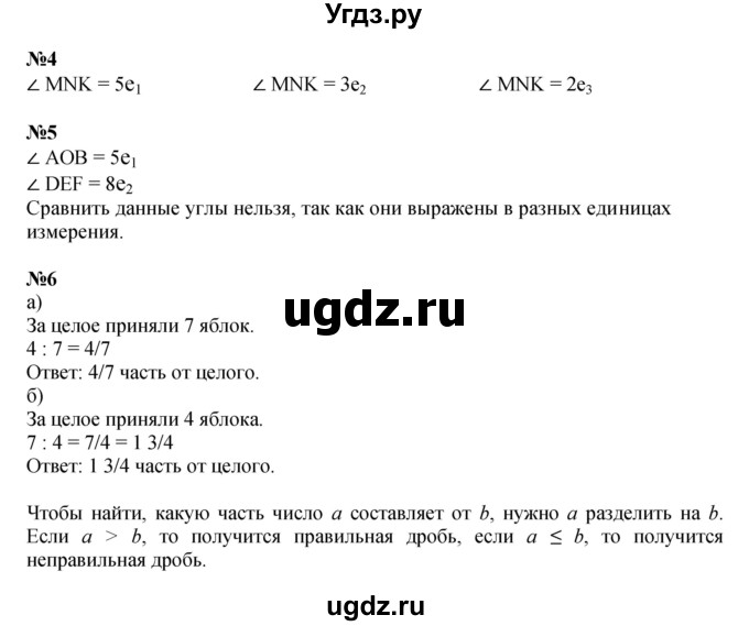 ГДЗ (Решебник к учебнику 2022 (Учусь учиться 4-е издание)) по математике 4 класс Петерсон Л.Г. / часть 3. страница / 12