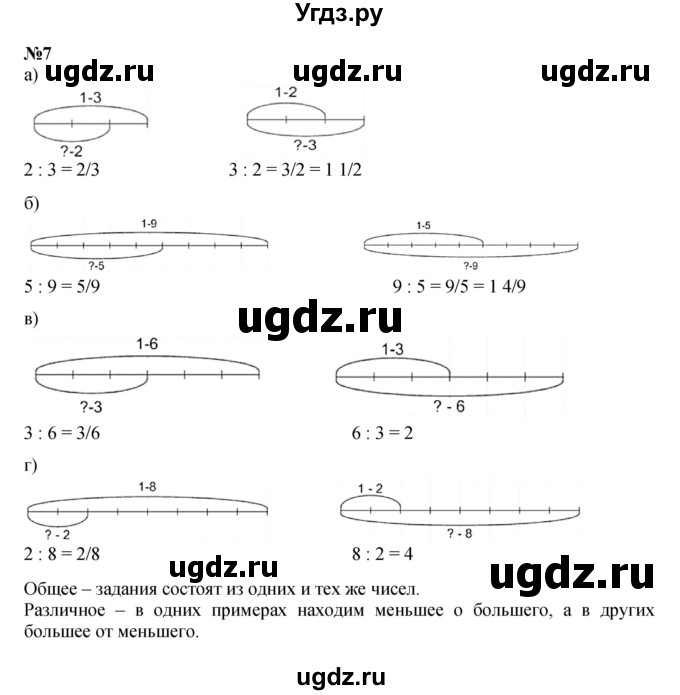 ГДЗ (Решебник к учебнику 2022 (Учусь учиться 4-е издание)) по математике 4 класс Петерсон Л.Г. / часть 3. страница / 12(продолжение 2)