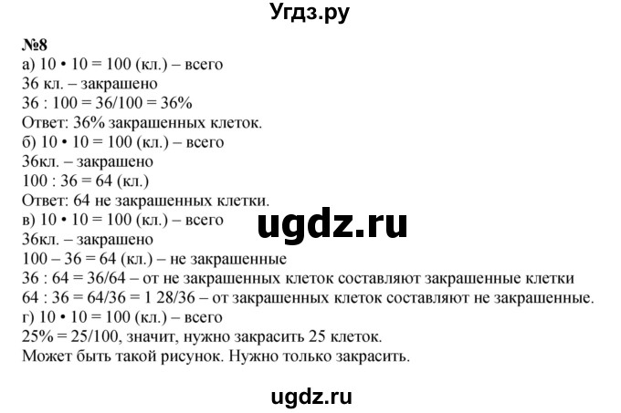 ГДЗ (Решебник к учебнику 2022 (Учусь учиться 4-е издание)) по математике 4 класс Петерсон Л.Г. / часть 3. страница / 12(продолжение 3)