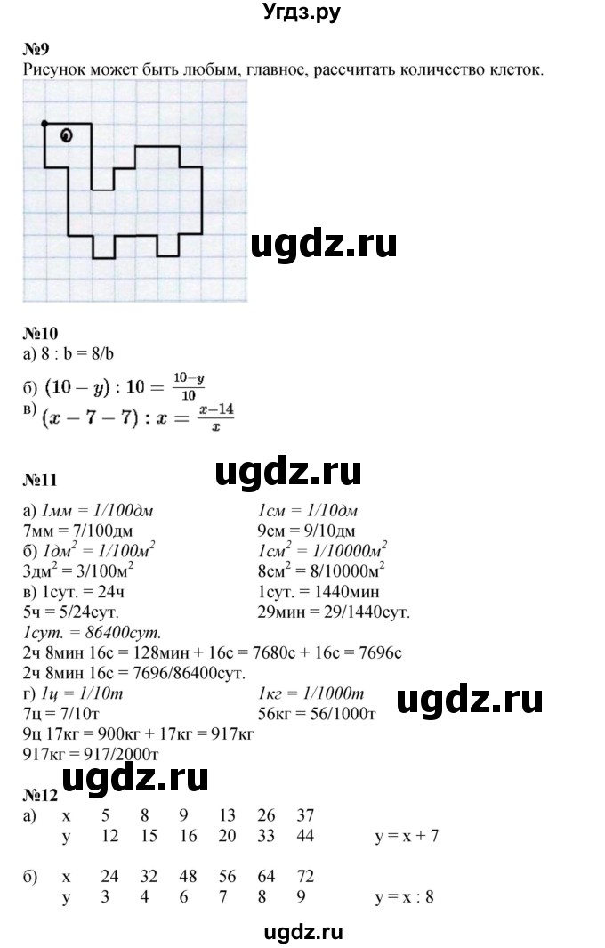 ГДЗ (Решебник к учебнику 2022 (Учусь учиться 4-е издание)) по математике 4 класс Петерсон Л.Г. / часть 3. страница / 13