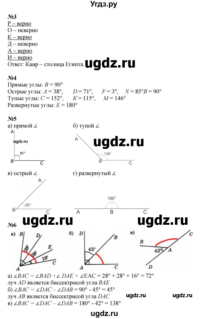 ГДЗ (Решебник к учебнику 2022 (Учусь учиться 4-е издание)) по математике 4 класс Петерсон Л.Г. / часть 3. страница / 15