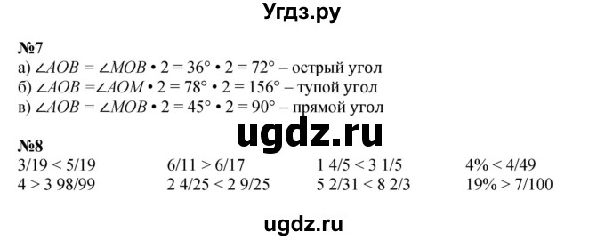 ГДЗ (Решебник к учебнику 2022 (Учусь учиться 4-е издание)) по математике 4 класс Петерсон Л.Г. / часть 3. страница / 15(продолжение 2)