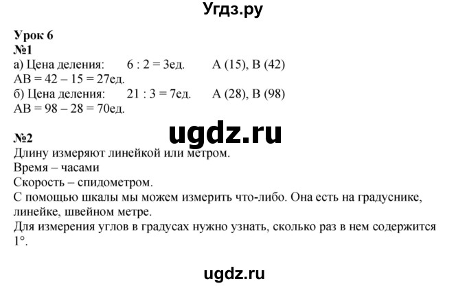 ГДЗ (Решебник к учебнику 2022 (Учусь учиться 4-е издание)) по математике 4 класс Петерсон Л.Г. / часть 3. страница / 17