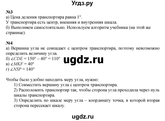 ГДЗ (Решебник к учебнику 2022 (Учусь учиться 4-е издание)) по математике 4 класс Петерсон Л.Г. / часть 3. страница / 18
