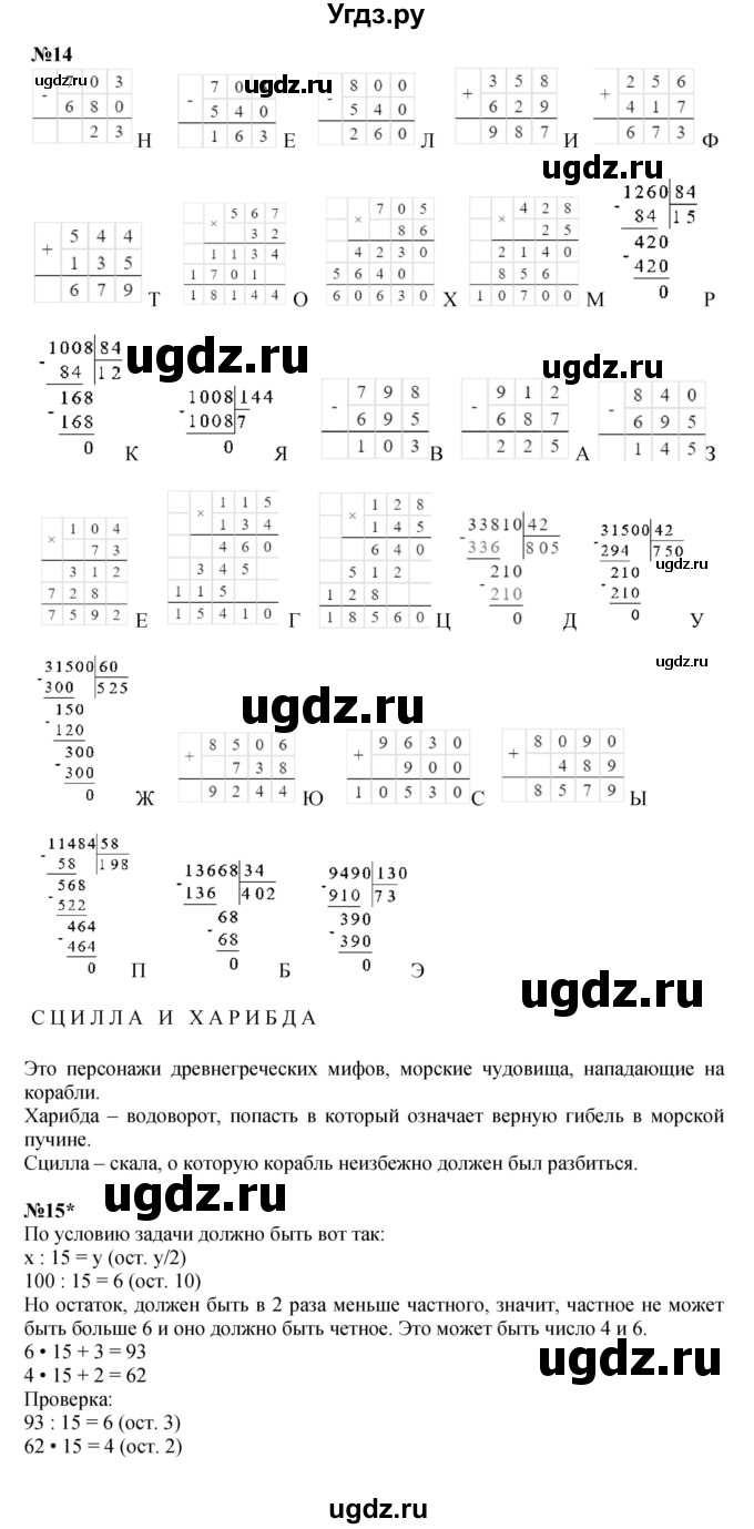 ГДЗ (Решебник к учебнику 2022 (Учусь учиться 4-е издание)) по математике 4 класс Петерсон Л.Г. / часть 3. страница / 20(продолжение 2)