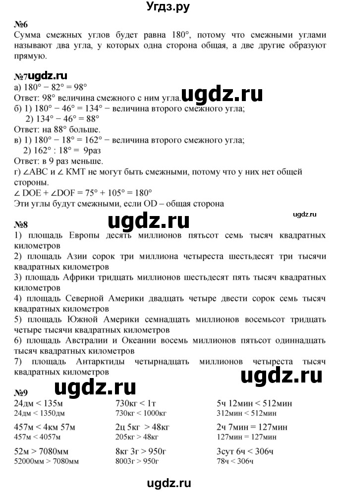 ГДЗ (Решебник к учебнику 2022 (Учусь учиться 4-е издание)) по математике 4 класс Петерсон Л.Г. / часть 3. страница / 22