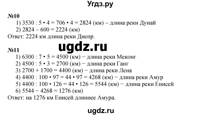 ГДЗ (Решебник к учебнику 2022 (Учусь учиться 4-е издание)) по математике 4 класс Петерсон Л.Г. / часть 3. страница / 22(продолжение 2)