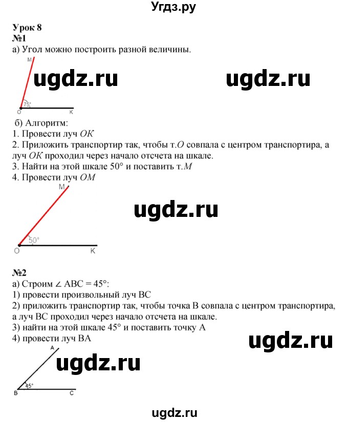 ГДЗ (Решебник к учебнику 2022 (Учусь учиться 4-е издание)) по математике 4 класс Петерсон Л.Г. / часть 3. страница / 24