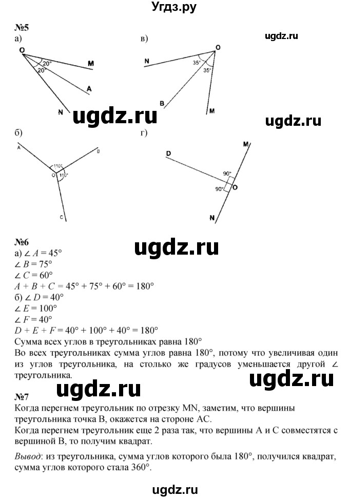 ГДЗ (Решебник к учебнику 2022 (Учусь учиться 4-е издание)) по математике 4 класс Петерсон Л.Г. / часть 3. страница / 25