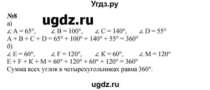 ГДЗ (Решебник к учебнику 2022 (Учусь учиться 4-е издание)) по математике 4 класс Петерсон Л.Г. / часть 3. страница / 25(продолжение 2)