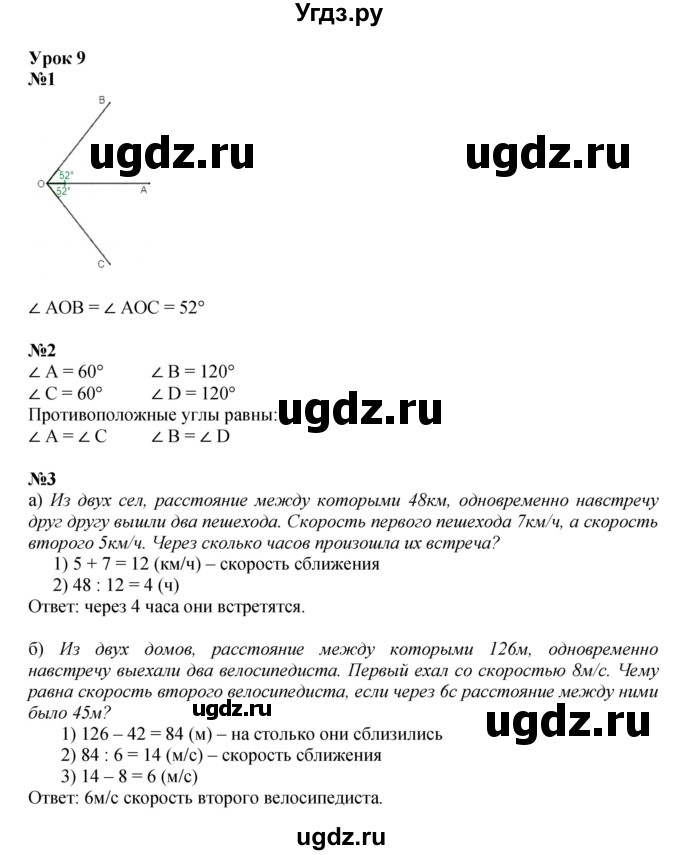 ГДЗ (Решебник к учебнику 2022 (Учусь учиться 4-е издание)) по математике 4 класс Петерсон Л.Г. / часть 3. страница / 27
