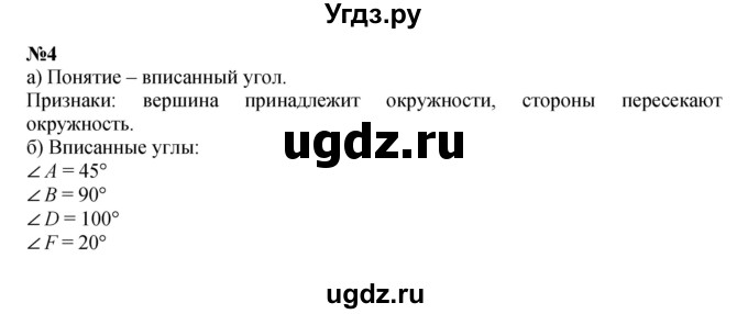 ГДЗ (Решебник к учебнику 2022 (Учусь учиться 4-е издание)) по математике 4 класс Петерсон Л.Г. / часть 3. страница / 27(продолжение 2)