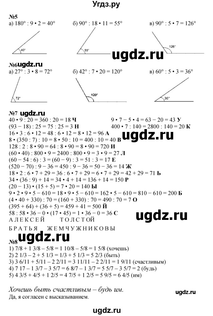ГДЗ (Решебник к учебнику 2022 (Учусь учиться 4-е издание)) по математике 4 класс Петерсон Л.Г. / часть 3. страница / 28