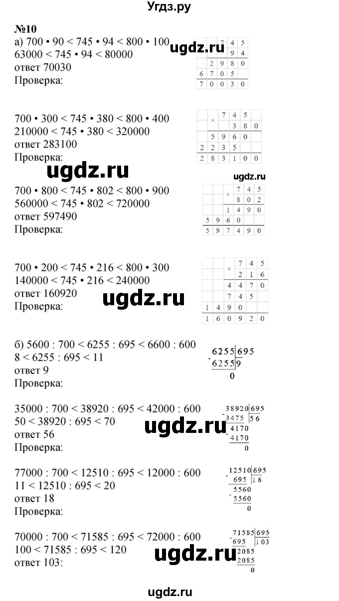 ГДЗ (Решебник к учебнику 2022 (Учусь учиться 4-е издание)) по математике 4 класс Петерсон Л.Г. / часть 3. страница / 29(продолжение 2)