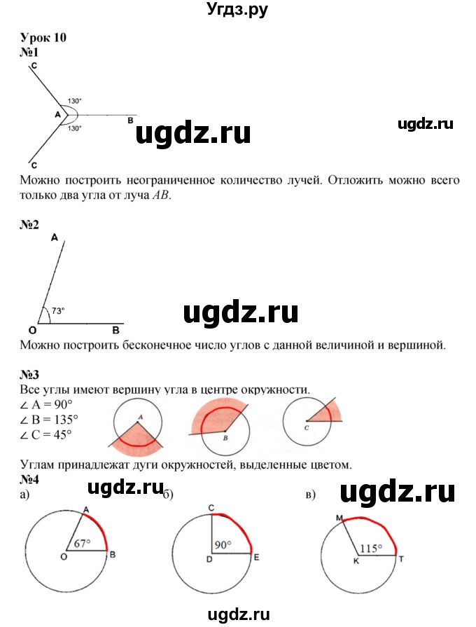 ГДЗ (Решебник к учебнику 2022 (Учусь учиться 4-е издание)) по математике 4 класс Петерсон Л.Г. / часть 3. страница / 30