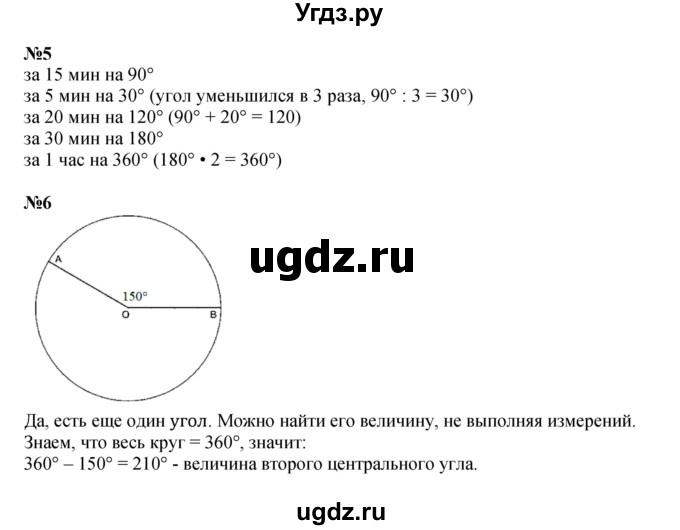 ГДЗ (Решебник к учебнику 2022 (Учусь учиться 4-е издание)) по математике 4 класс Петерсон Л.Г. / часть 3. страница / 30(продолжение 2)