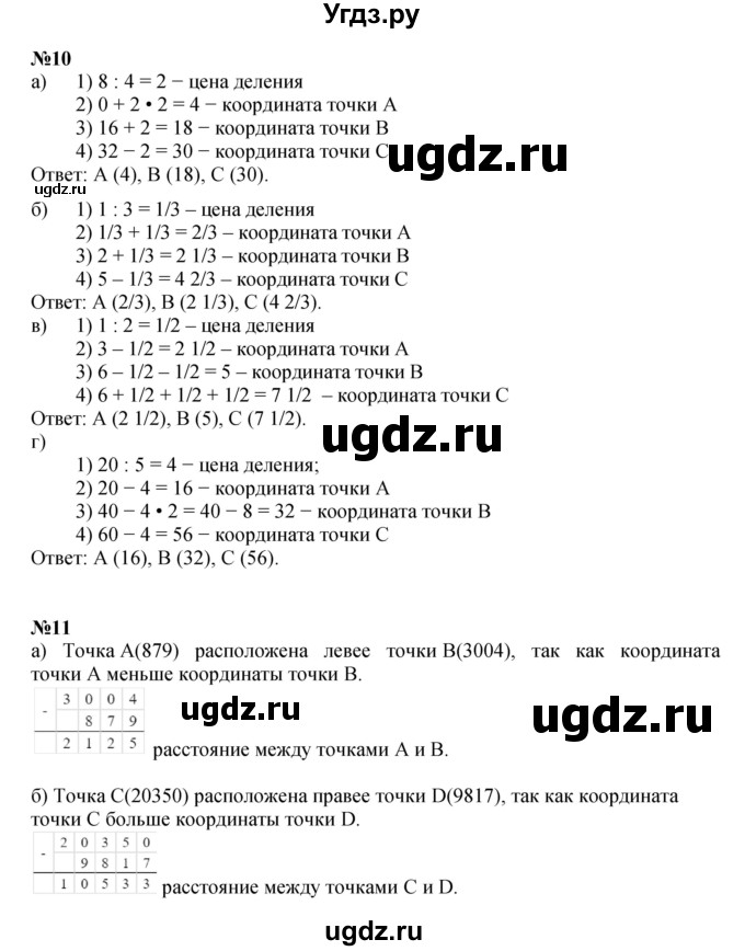 ГДЗ (Решебник к учебнику 2022 (Учусь учиться 4-е издание)) по математике 4 класс Петерсон Л.Г. / часть 3. страница / 31(продолжение 2)