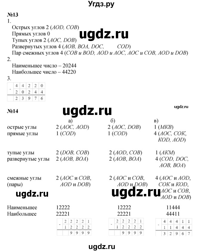 ГДЗ (Решебник к учебнику 2022 (Учусь учиться 4-е издание)) по математике 4 класс Петерсон Л.Г. / часть 3. страница / 32