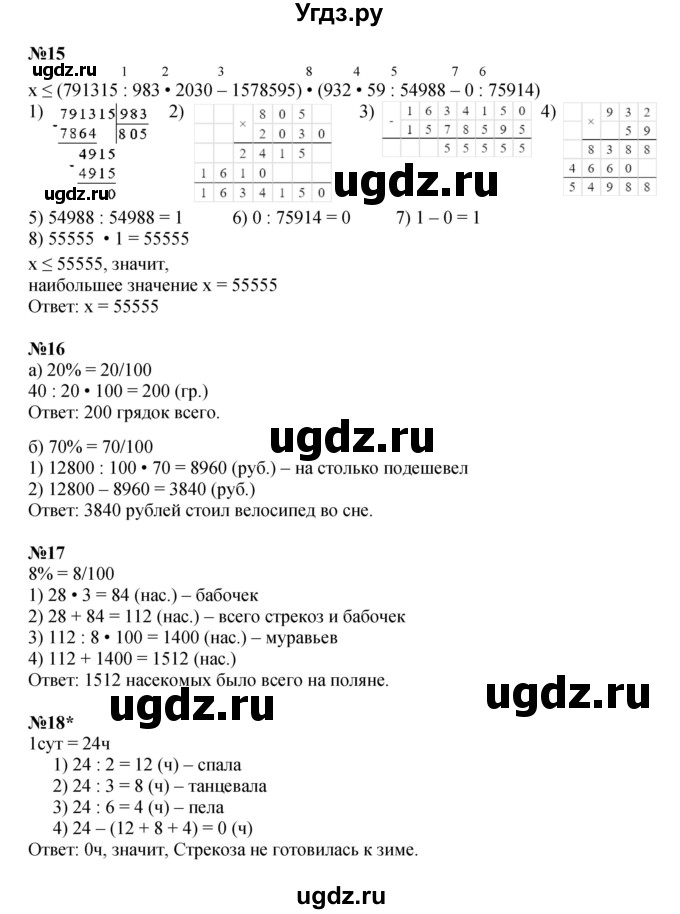 ГДЗ (Решебник к учебнику 2022 (Учусь учиться 4-е издание)) по математике 4 класс Петерсон Л.Г. / часть 3. страница / 32(продолжение 2)