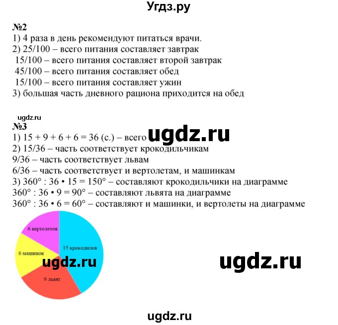ГДЗ (Решебник к учебнику 2022 (Учусь учиться 4-е издание)) по математике 4 класс Петерсон Л.Г. / часть 3. страница / 34