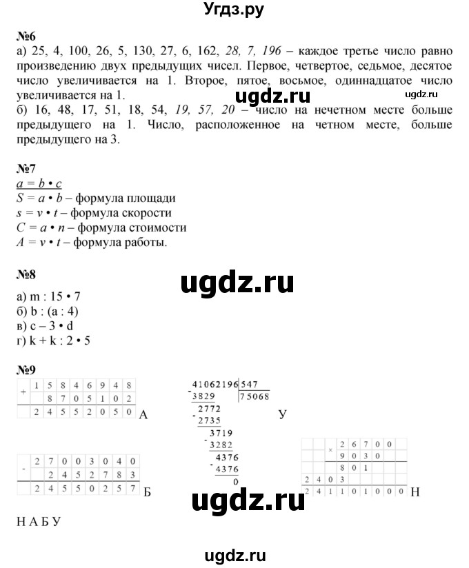 ГДЗ (Решебник к учебнику 2022 (Учусь учиться 4-е издание)) по математике 4 класс Петерсон Л.Г. / часть 3. страница / 35