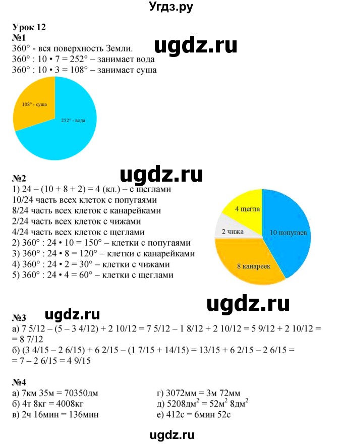 ГДЗ (Решебник к учебнику 2022 (Учусь учиться 4-е издание)) по математике 4 класс Петерсон Л.Г. / часть 3. страница / 36