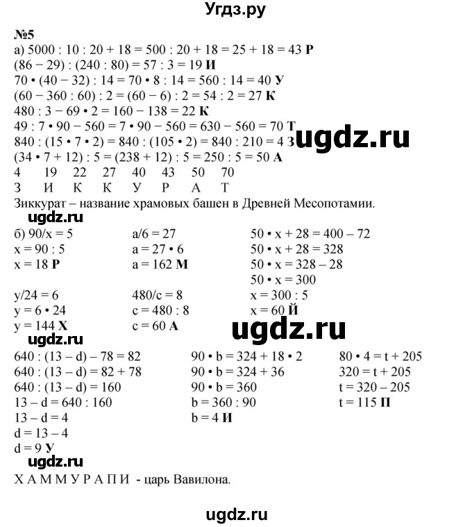 ГДЗ (Решебник к учебнику 2022 (Учусь учиться 4-е издание)) по математике 4 класс Петерсон Л.Г. / часть 3. страница / 36(продолжение 2)