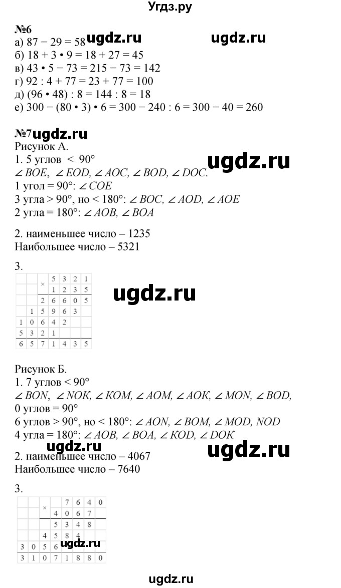 ГДЗ (Решебник к учебнику 2022 (Учусь учиться 4-е издание)) по математике 4 класс Петерсон Л.Г. / часть 3. страница / 37