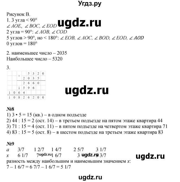 ГДЗ (Решебник к учебнику 2022 (Учусь учиться 4-е издание)) по математике 4 класс Петерсон Л.Г. / часть 3. страница / 37(продолжение 2)